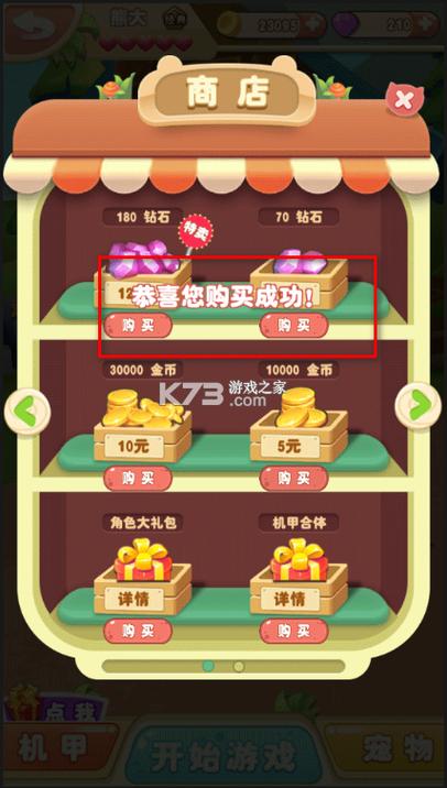 内购破解游戏内置菜单