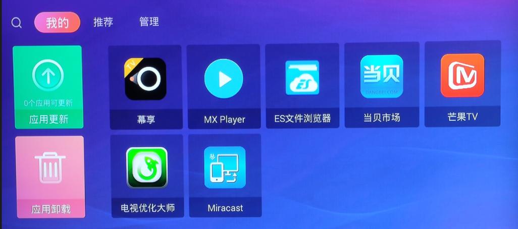 移动魔百盒不允许安装第三方软件
