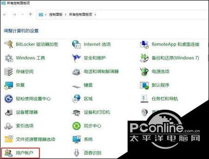 电脑用户切换管理员账户