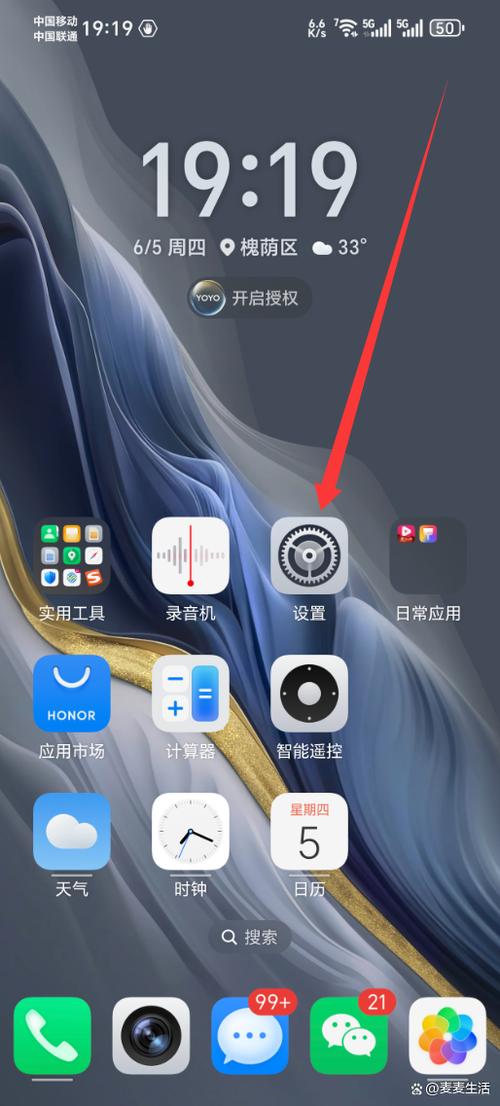 华为手机如何设置桌面返回键