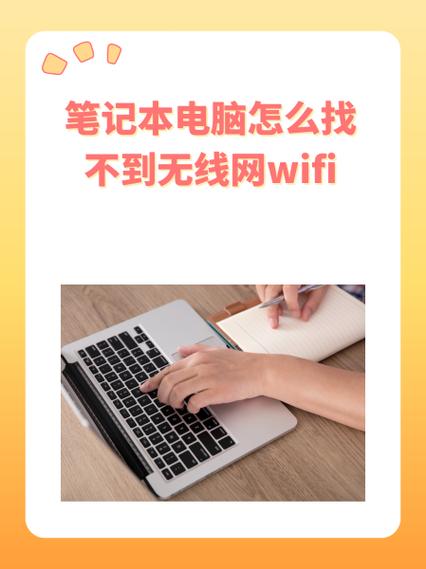 搜不到wifi找不到无线网络名称的解决方法