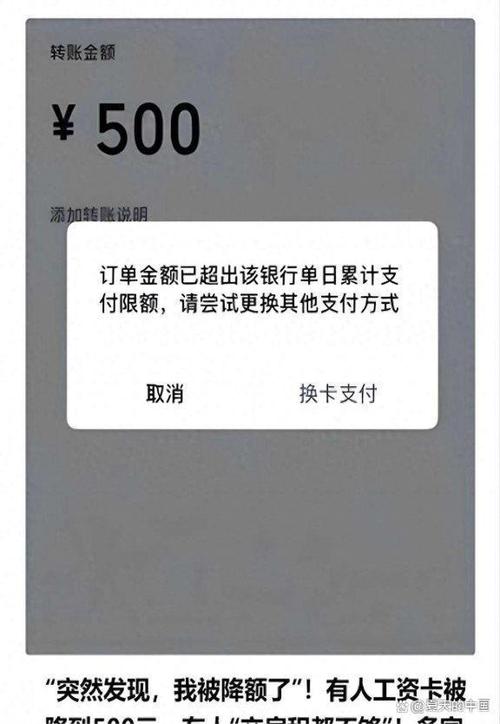 别人转我卡里有限额吗?