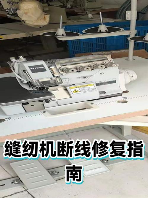 谜你缝纫机断面线是什么原因视频截图2