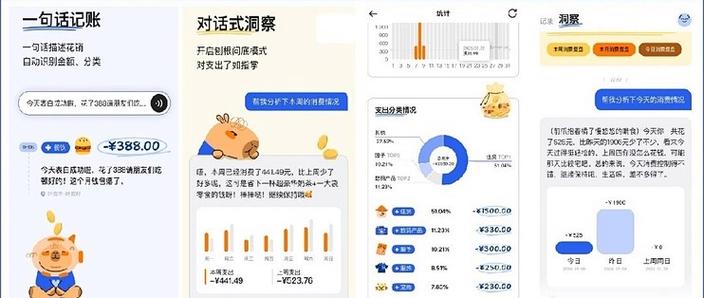 2025云账本新版app下载