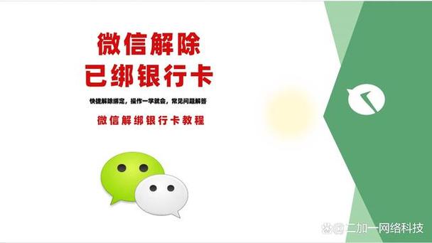网易绑定银行卡怎么解除绑定