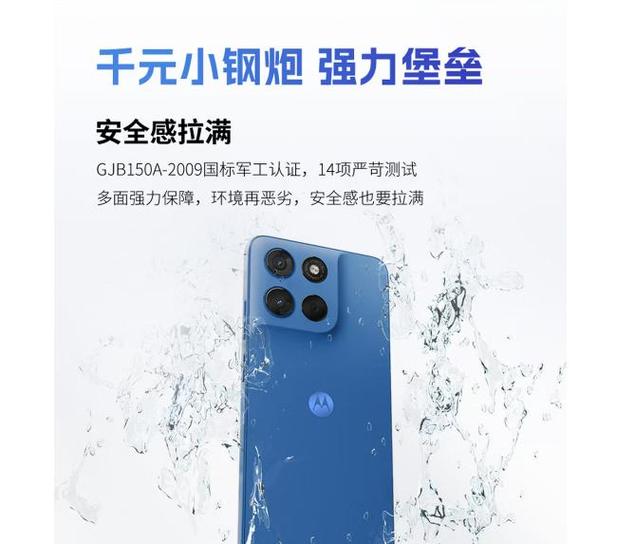 摩托罗拉解除充电限制