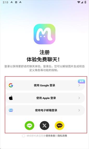 既能聊天又能玩游戏的软件