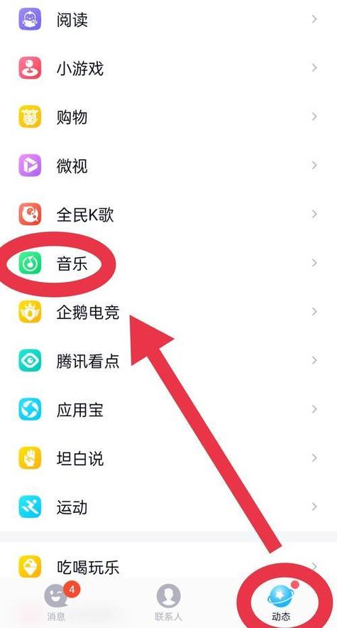 qq音乐被其他应用中断后继续播放在哪截图2