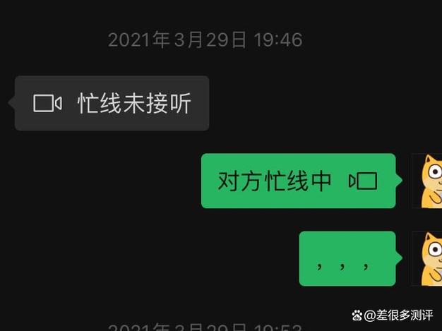 手机对方忙是什么意思