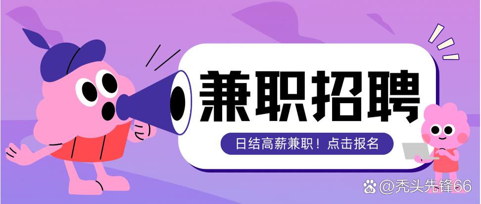 比较好的兼职招聘平台