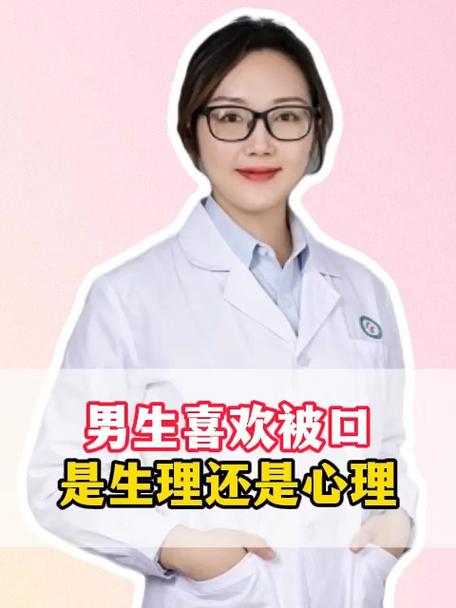 男人喜欢被夹的心理原因