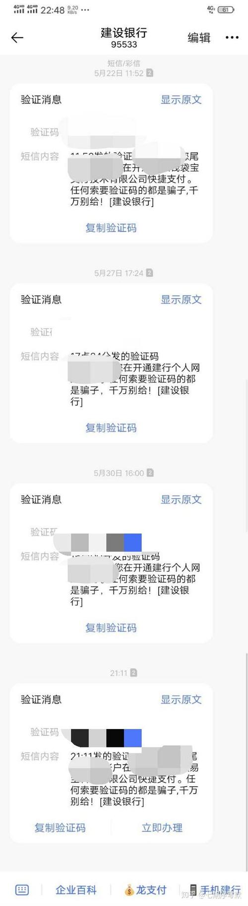建行序号02的验证码什么意思