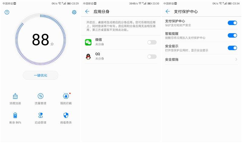 华为手机触摸屏设置