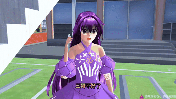 樱花校园1.037.14版本