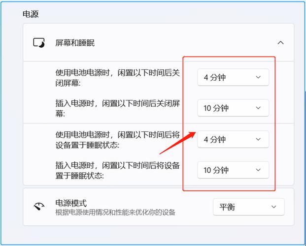 联想电脑设置屏幕休眠和锁定的时间