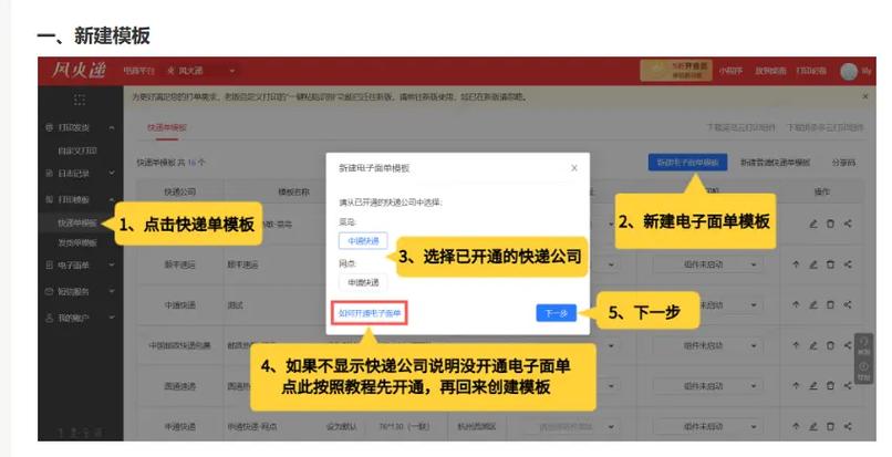 怎么调打印快递单大小