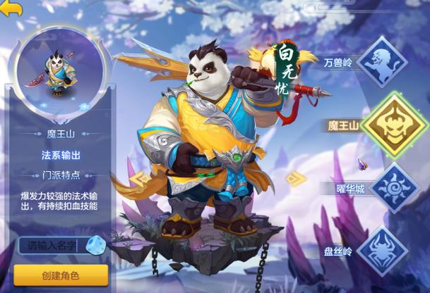 神武4手游最吃香职业攻略