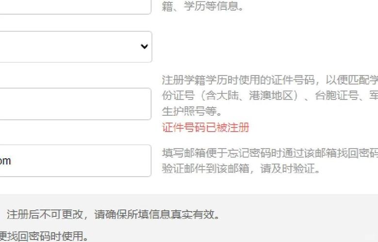 学信网账号身份信息已注销怎么恢复