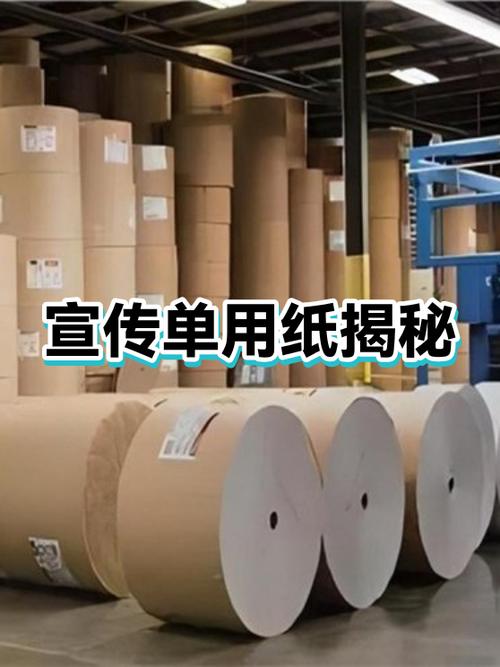 宣传单一般用什么纸打印