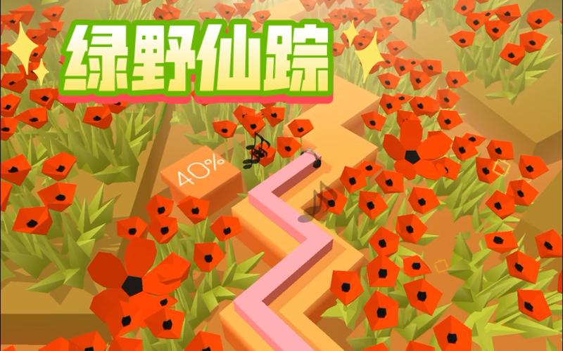 跳舞的线绿野仙踪最新版下载