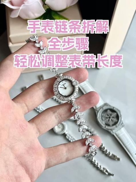 手表链子怎么拆装教程