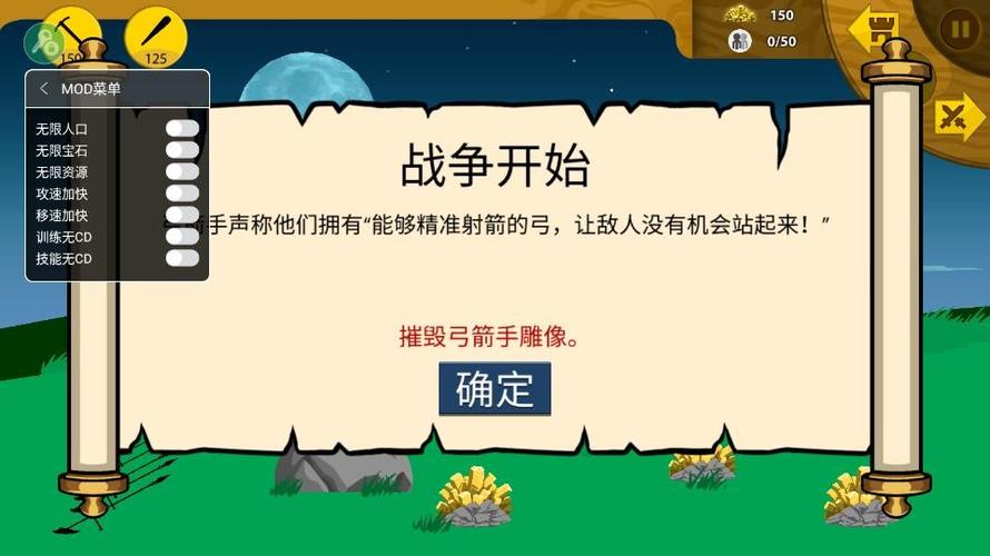 火柴人战争遗产(召唤版)绿钥匙菜单