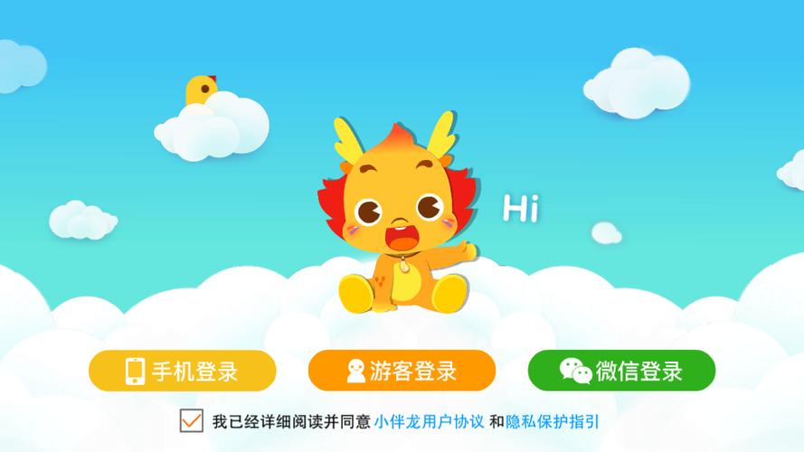 小伴龙免内购版2023免VIP