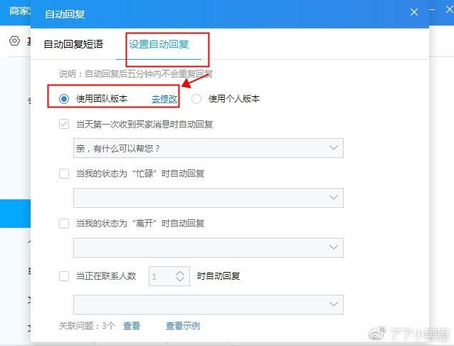 美团商家评论自动回复怎么设置