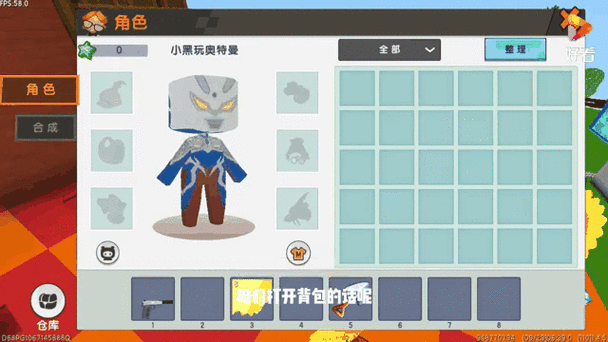 迷你世界赛罗奥特曼皮肤