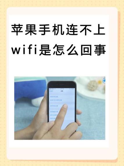 为什么网络苹果连不上安卓能连上