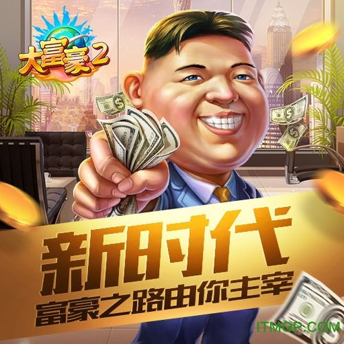 大富豪手机版官网