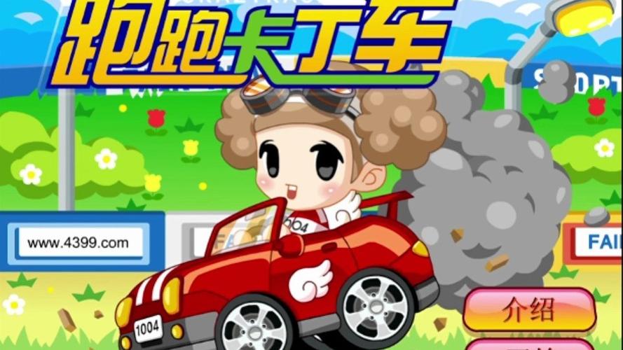 跑跑卡丁车手游怎么在电脑上玩