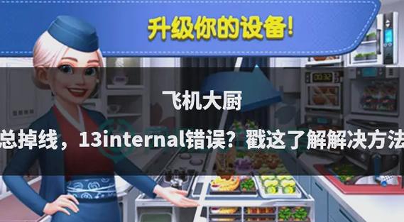 如何解决关注飞机大厨的更新问题截图2