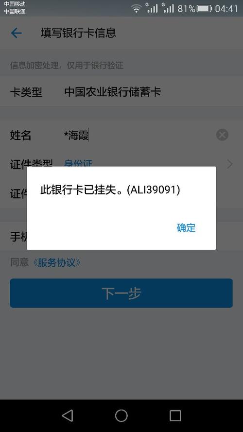 已挂失银行卡又打进钱