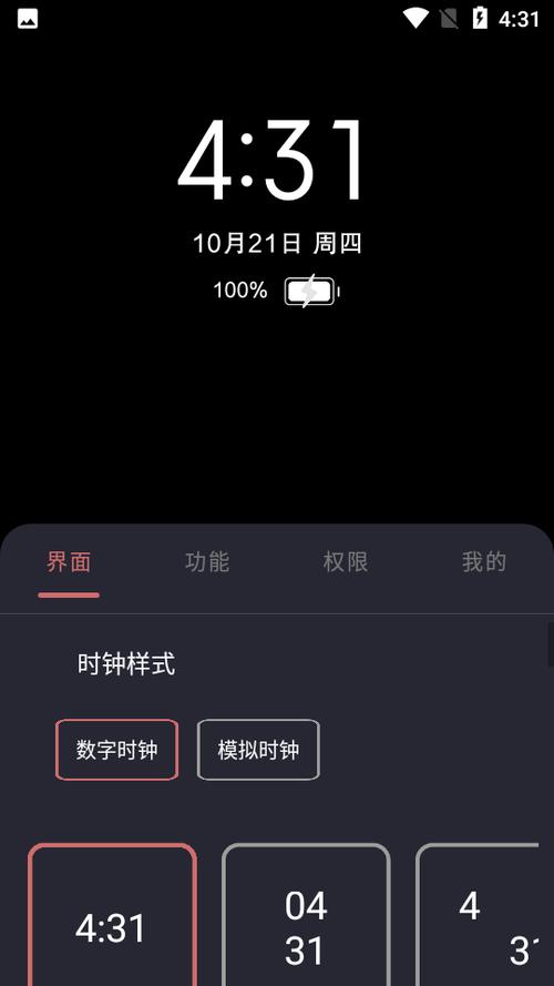 光氪息屏显示软件最新版功能