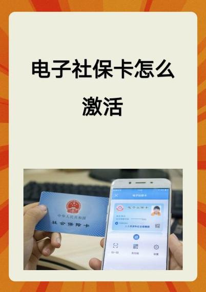 社保卡怎么激活当银行卡用截图3