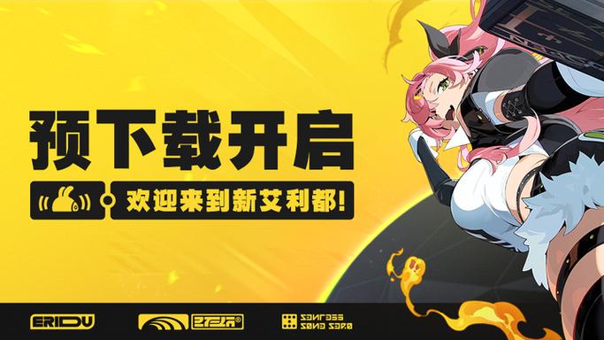绝区零官网官服下载