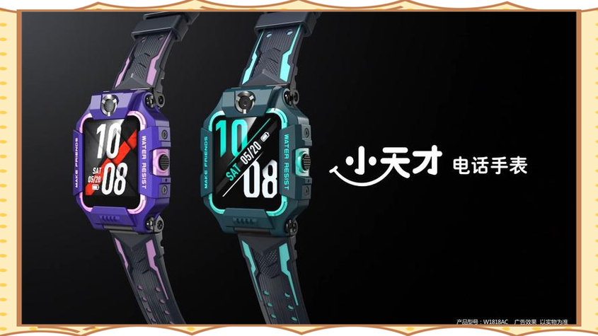 小天才电话手表开机只显示小天才
