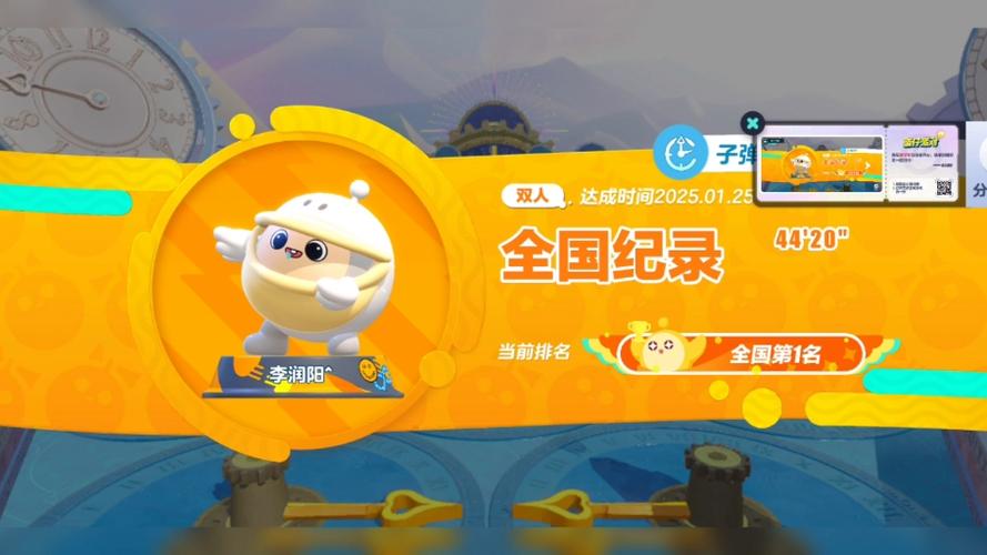 蛋仔派对国服下载入口截图3