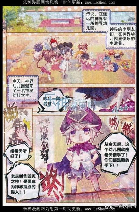 神界外传漫画下拉式免费