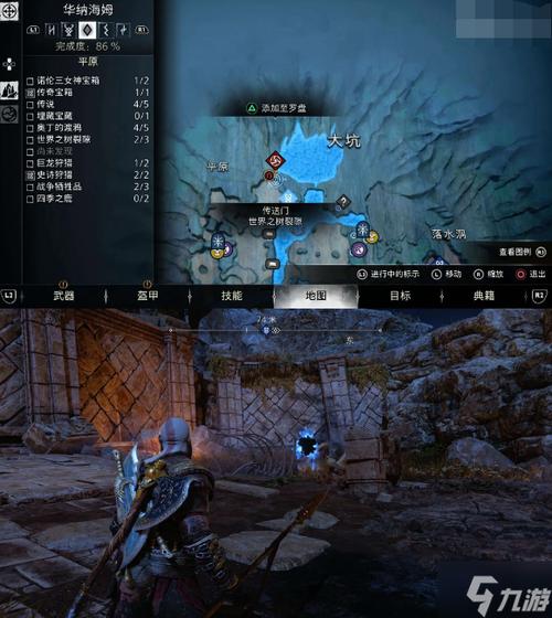 战神5诸神黄昏林德虫收集攻略