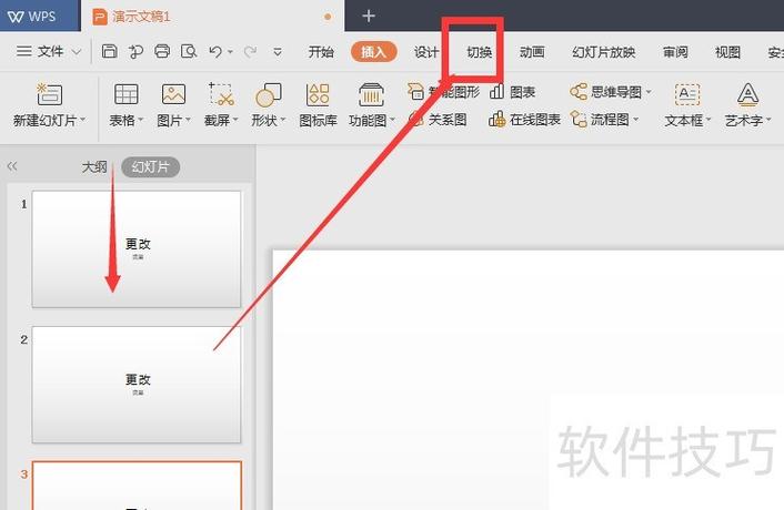 ppt翻页效果如何设置
