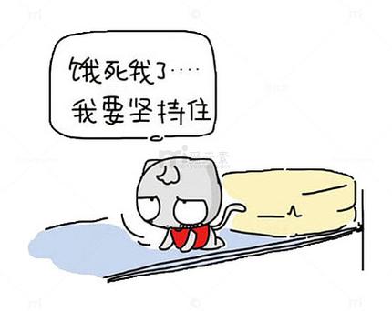 饿了咋办的幽默回答