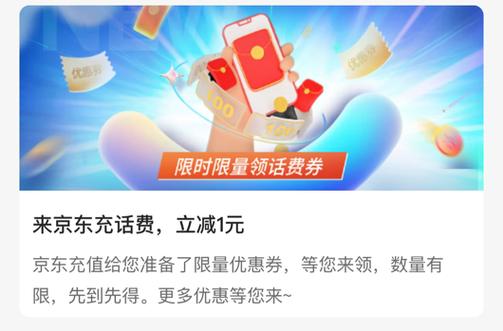 从话费扣的会员可以退吗截图1