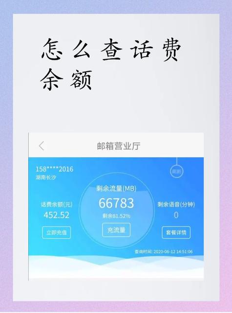 从话费扣的会员可以退吗截图2