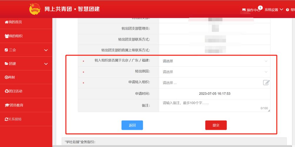 后悔把团关系转到单位