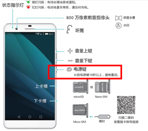华为荣耀多任务键在哪