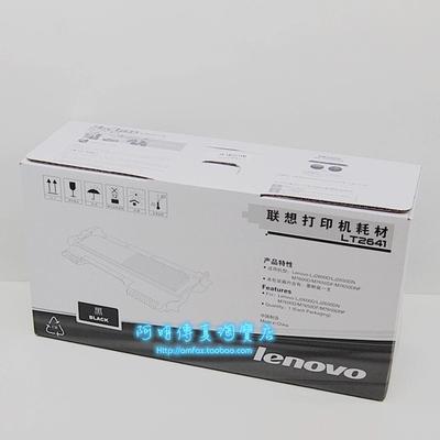 联想m7650粉盒型号