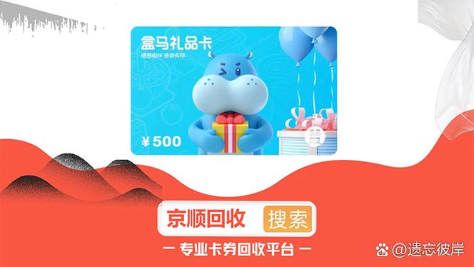 盒马鲜生属于什么档次