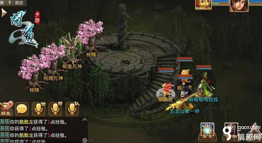 问道怎么结拜